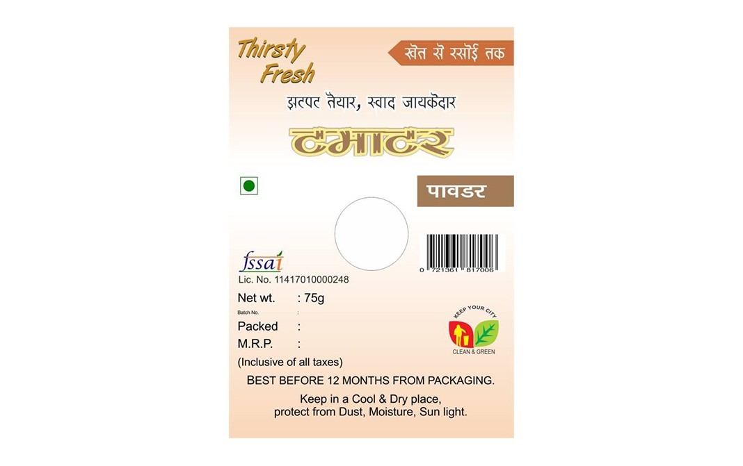 Thirsty Fresh Tomato (Tamatar) Powder    Box  75 grams